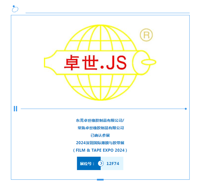 奈米液体硅胶辊